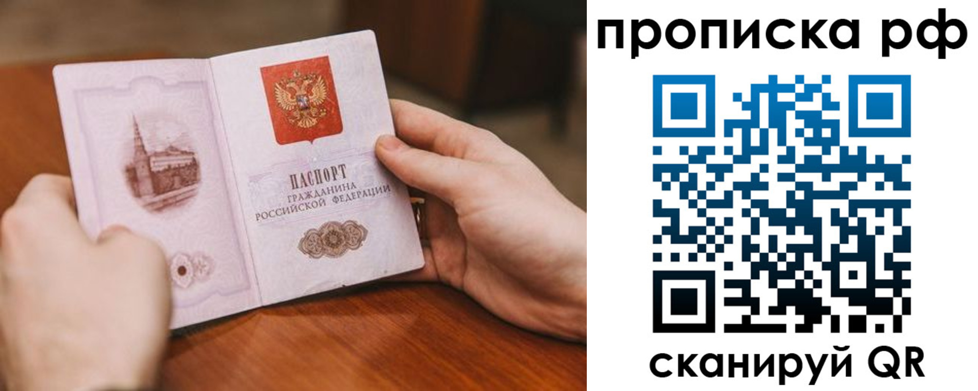 прописка поиск в Черкесске