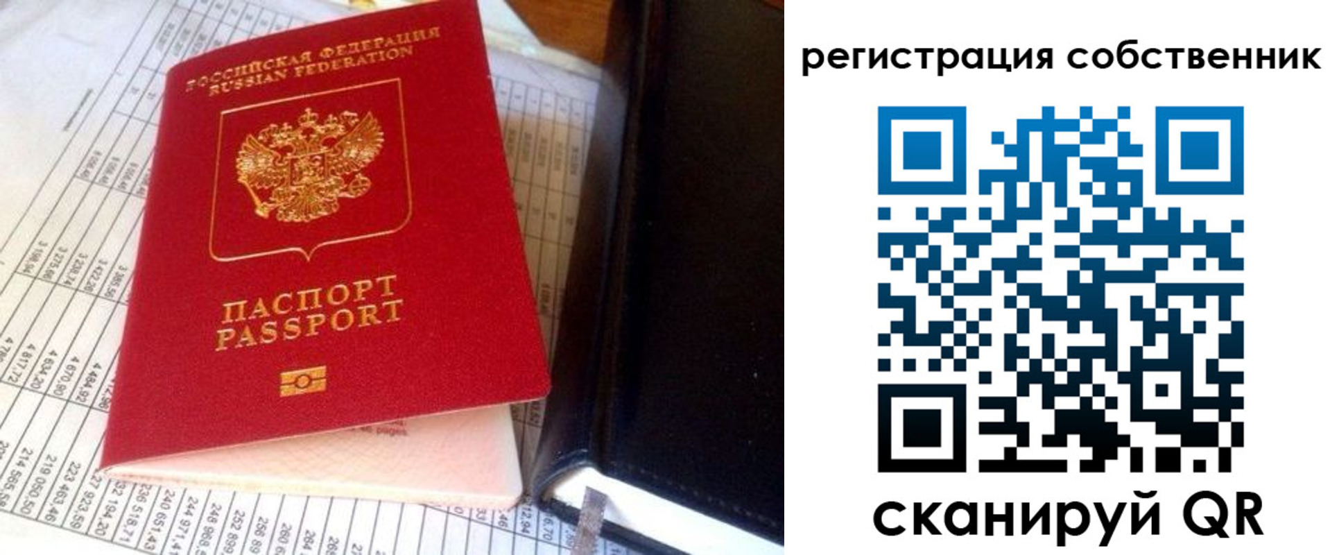 временная регистрация в квартире в Черкесске