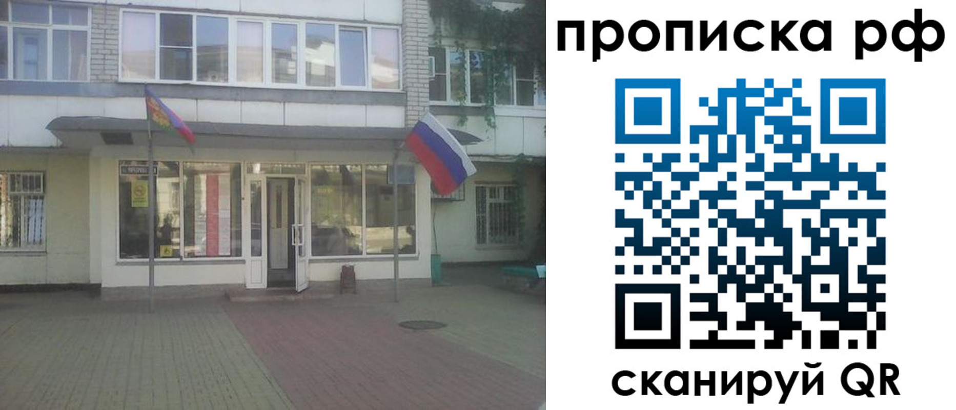 временная регистрация купить в Черкесске