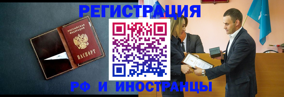 временная регистрация в квартире в Черкесске