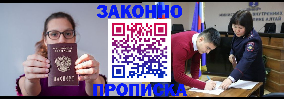 временная регистрация гарантия в Черкесске