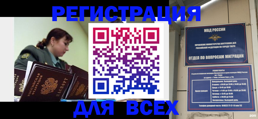 прописка для военкомата в Черкесске