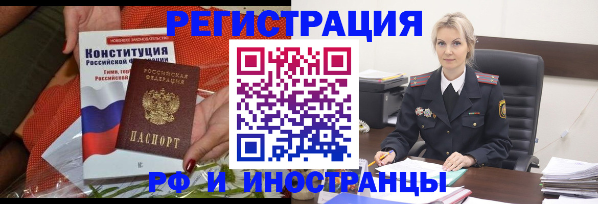 временная регистрация законно в Черкесске