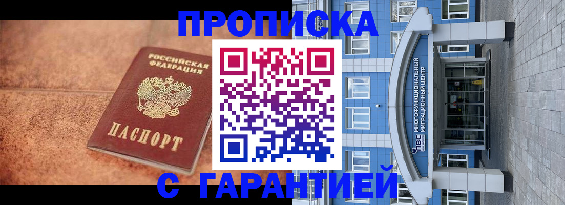 где прописаться в Черкесске